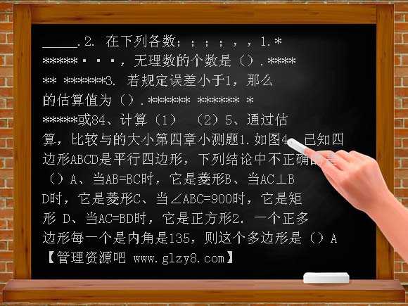 2012-2013北师大版八年级数学期末总复习题