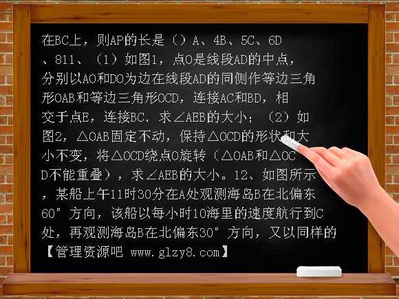 2012-2013年八年级数学上册第11、12章期末综合复习题