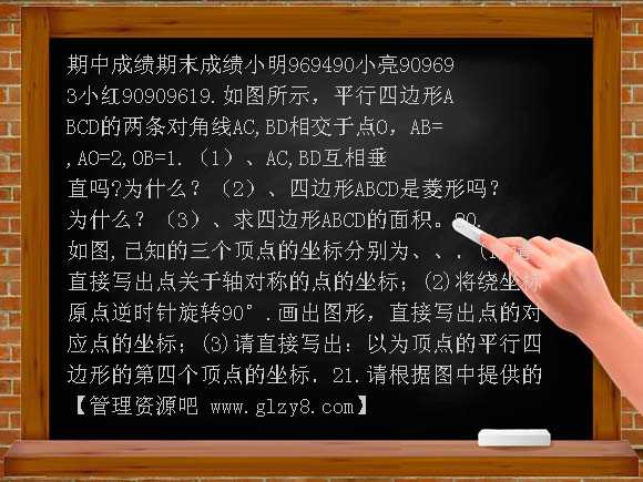 2012-2013年第一学期八年级数学期末专题复习题（06）