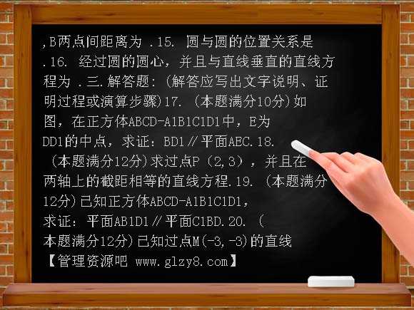 扶余一中2012-2013学年高一数学（文）上学期期末考试题及答案