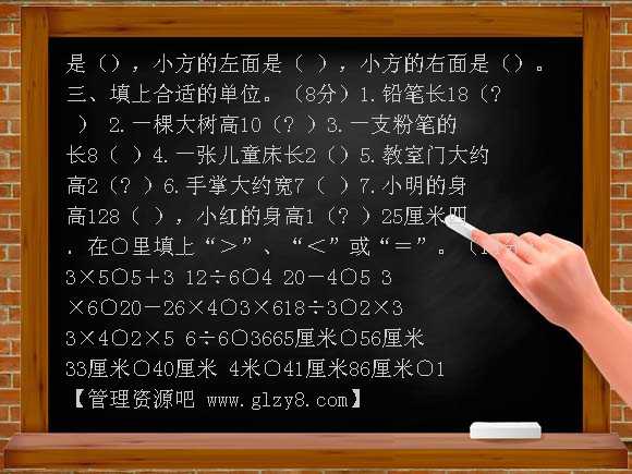 2012年苏教版二上第四、五、六、七单元试卷