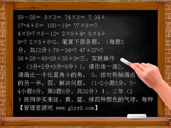罗源实小2012-2013第三册数学期末试卷