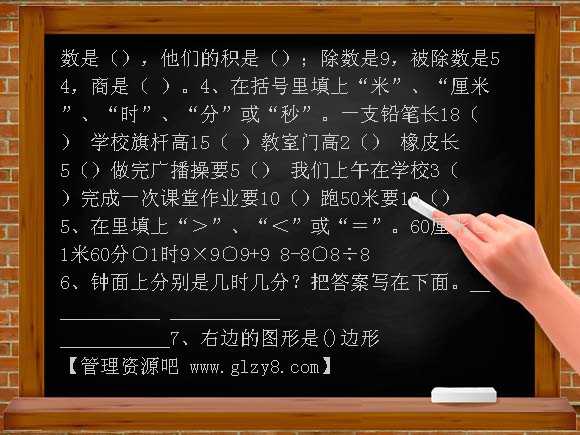 苏教版二年级数学上学期期末测试卷
