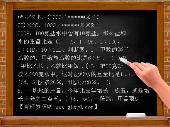 北师大六年级数学上册总复习——数与代数