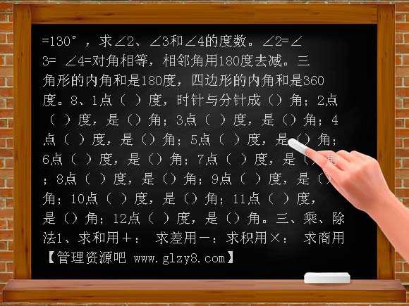 2012-2013四年级上册基本数学概念题