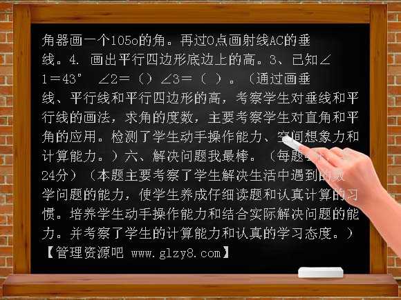 2012-2013年人教版四年级上册数学期末试题及答案