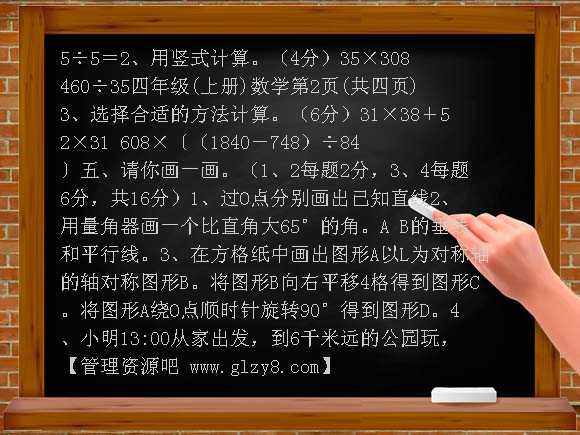 2012-2013年苏教版四年级第一学期数学期末考试试卷