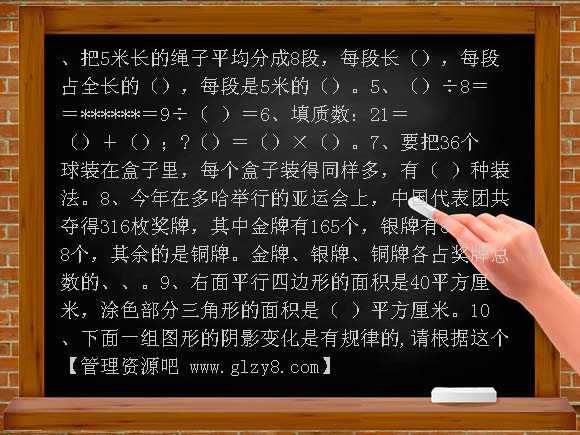 北师大2012-2013年第一学期五年级数学期末练习题