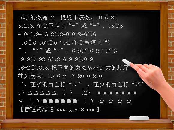 2012-2013一上数学期末试卷2
