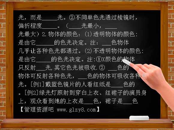 《揭开色彩的奥秘》PPT-粤沪版八上PPT课件