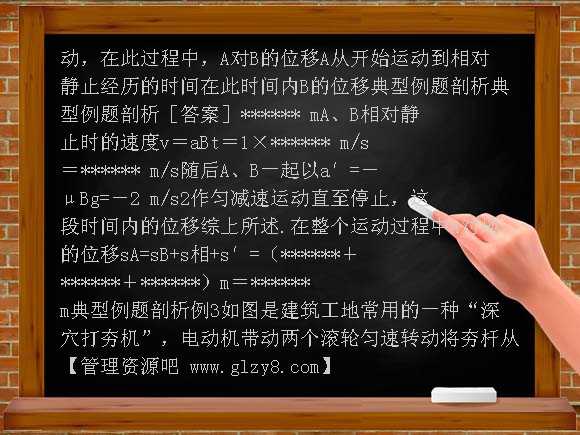 第3讲 牛顿运动定律的应用（一）-2013届高考物理重难点总复习PPT课件