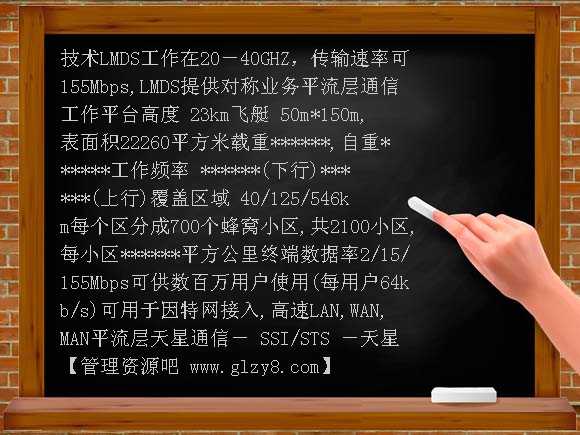 现代通信技术及发展前景PPT（北京课改版九上）PPT课件