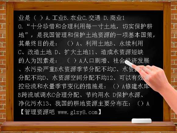 八年级地理第一学期期末试题