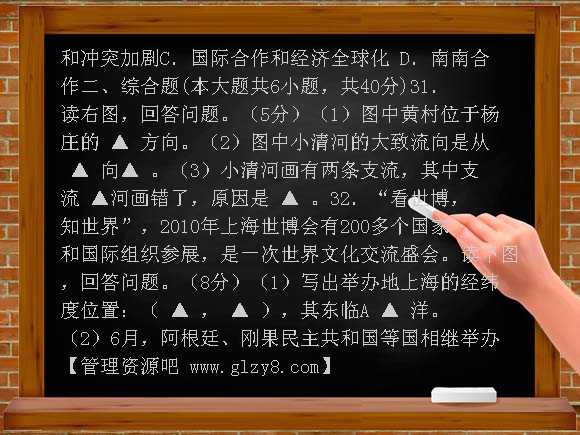 丹徒2012-1初一地理期末试卷及答案