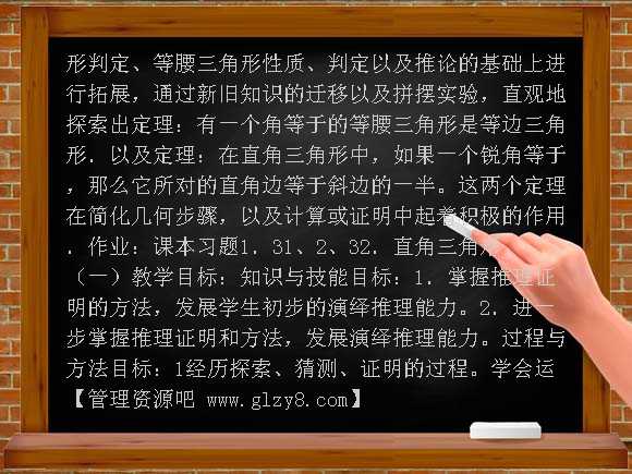 北师大版九上数学教案全册教案