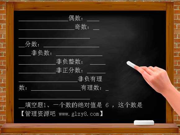 第二章有理数及其运算复习教案
