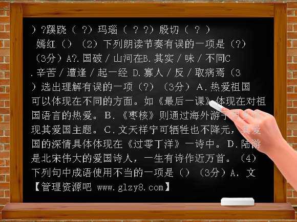 苏教版八年级语文上册第二单元复习教学案及复习题教案