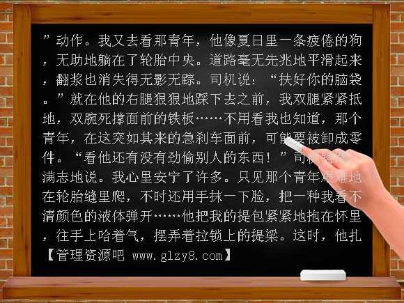 2012年九年级语文上册第二单元复习学案教案