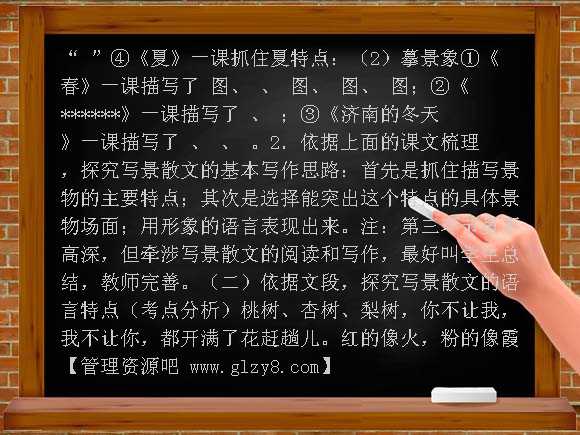苏教版七年级语文上册四、五、六单元期末复习教学案及复习题答案教案
