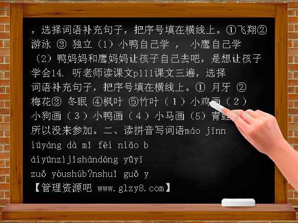 2013一年级上学期期末复习材料教案