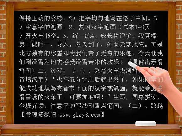 一年级上册字词复习教案设计教案