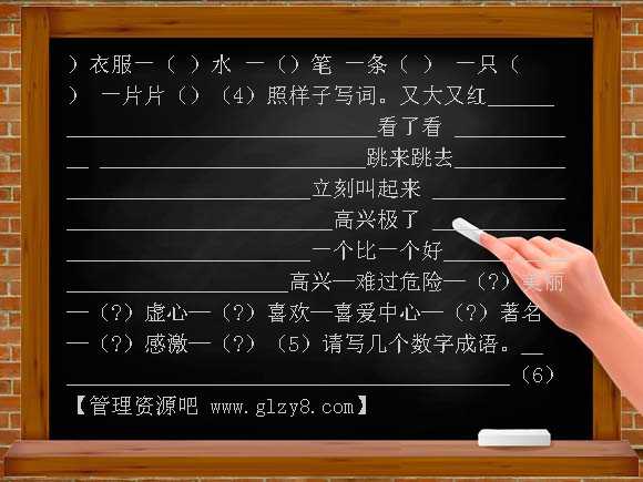 二年级语文上册词语复习教案