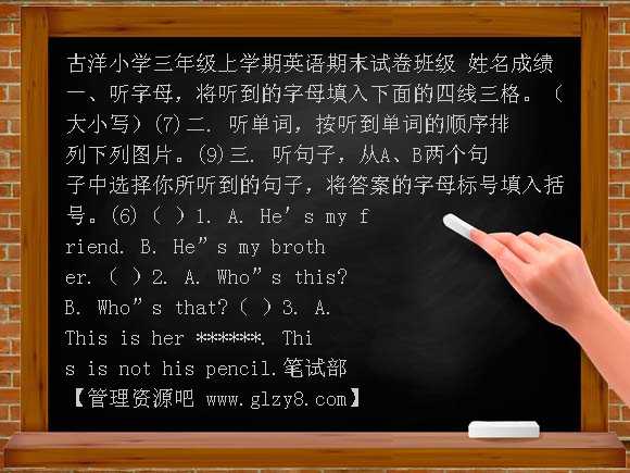 北师大版小学三年级上册英语期末复习卷