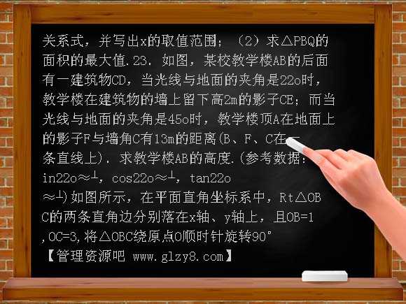 2013年朝阳区初三数学期末考试题及答案