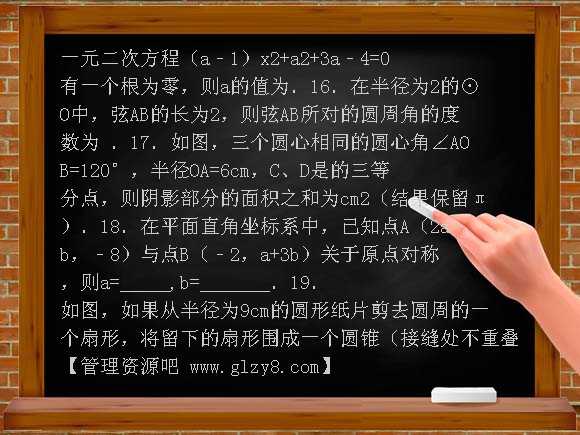 九年级上册数学期末模拟题