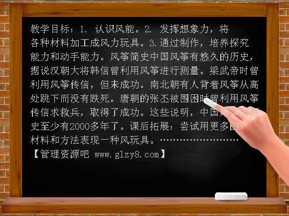 《风的魅力》PPT-人教版美术五下PPT课件