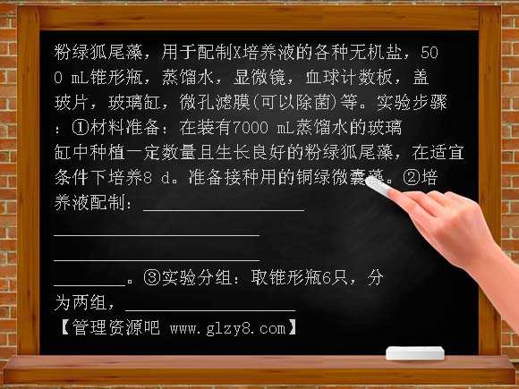 第1章 生物科学和我们PPT-高考复习PPT课件