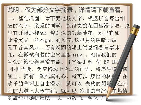 2014年中考一轮复习：人教版七年级上册第1-6单元复习过关检测