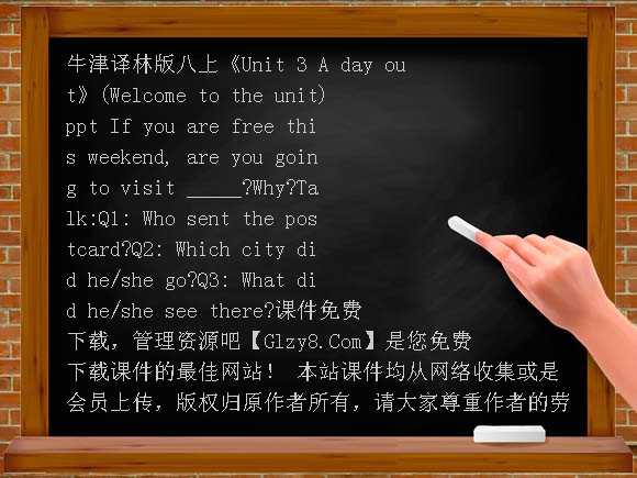 Unit3 A day out（Welcome to the unit）PPT（牛津译林版八上）课件