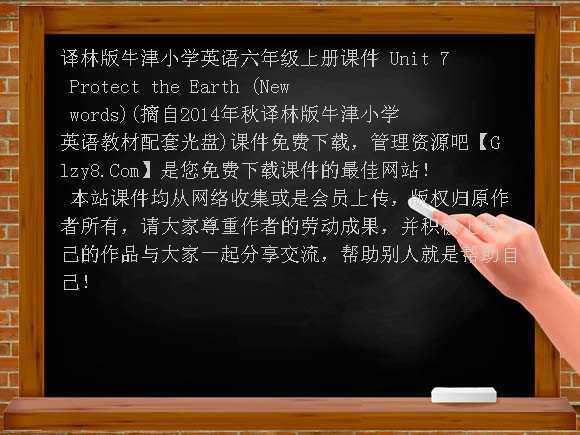 Unit7 Protect the Earth （New words）-译林版牛津小学英语六年级上册课件