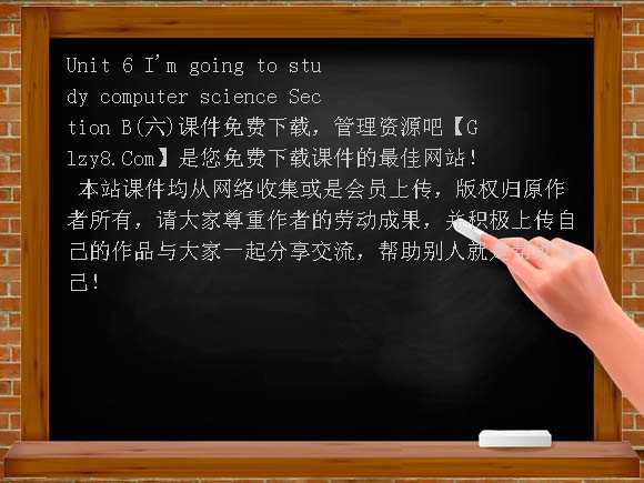 Unit6 Im going to study computer science Section B（六）课件