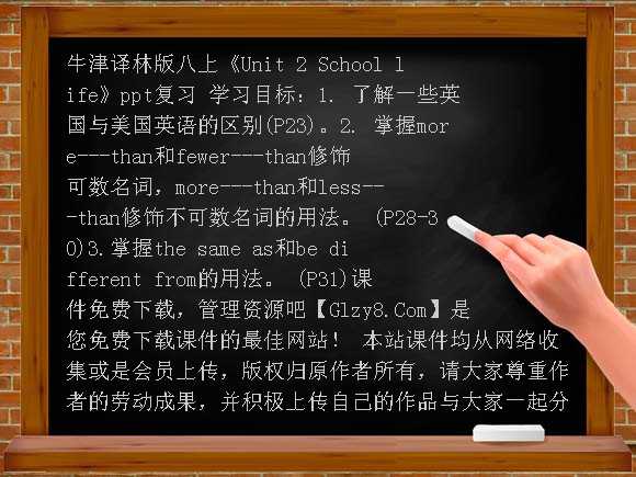 Unit2 School life PPT复习（牛津译林版八上）课件