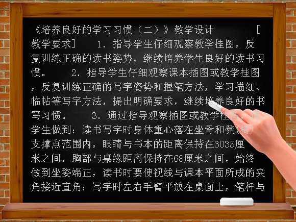 苏教版小学一年级语文下册教案（备课）教案