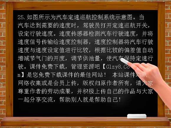 通用技术高考控制专题PPT课件