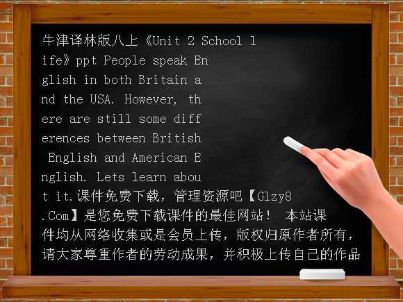 Unit2 School life PPT（牛津译林版八上）课件