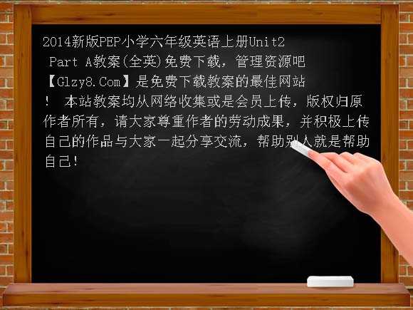 2014新版PEP小学六年级英语上册Unit2 Part A教案（全英）教案