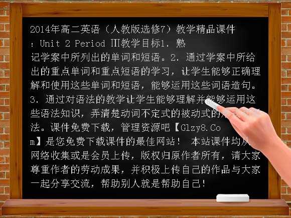 2014年高二英语（人教版选修7）教学精品课件：Unit2 Period Ⅲ课件