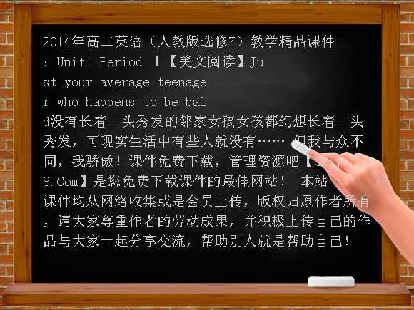 2014年高二英语（人教版选修7）教学精品课件：Unit1 Period Ⅰ课件