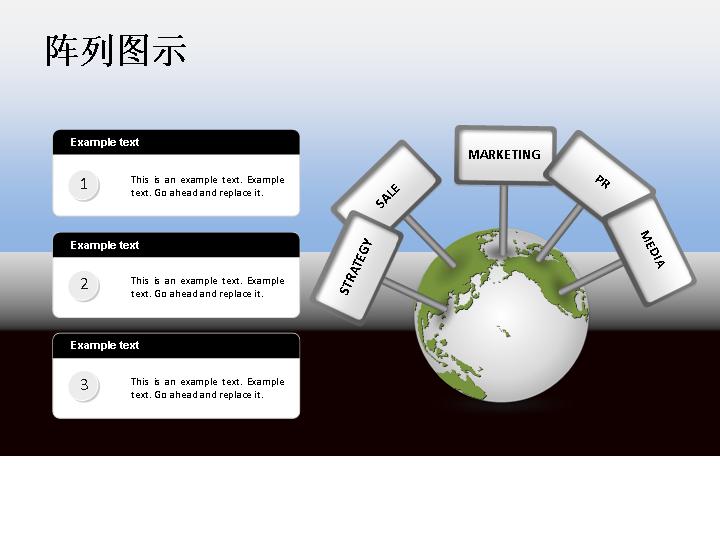 地球图示ppt图表模板