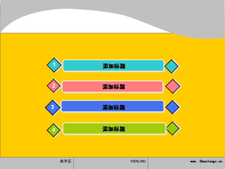 多色PPT图表模板70