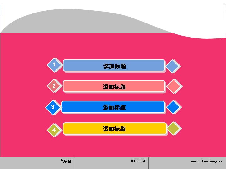 多色PPT图表模板71