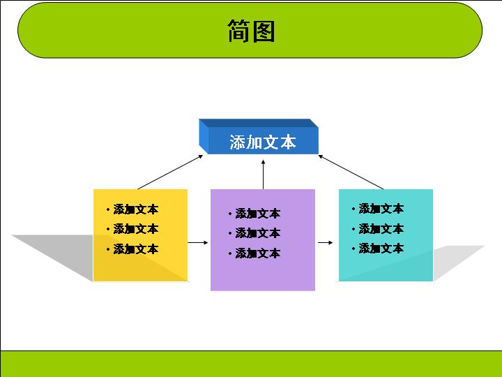 漂亮经典的PPT图表工具模板004