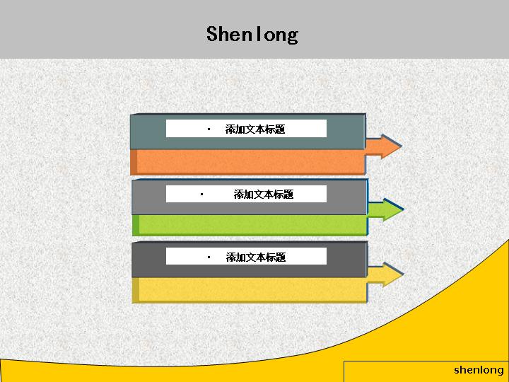 漂亮经典的PPT图表工具模板017