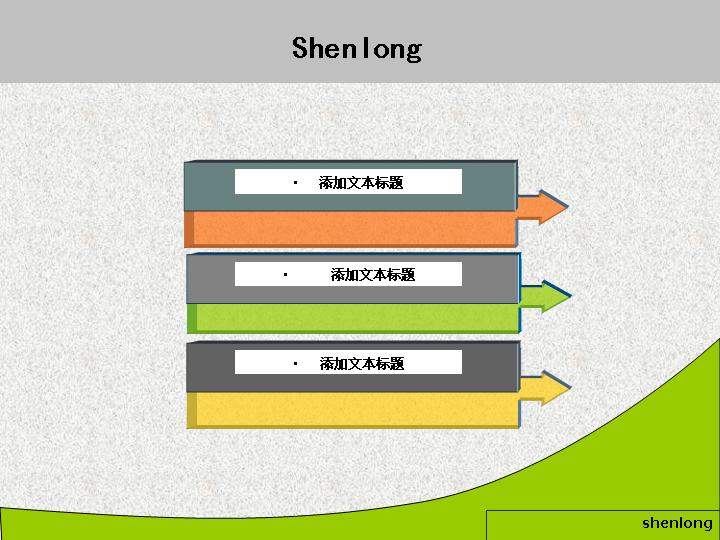 漂亮经典的PPT图表工具模板018