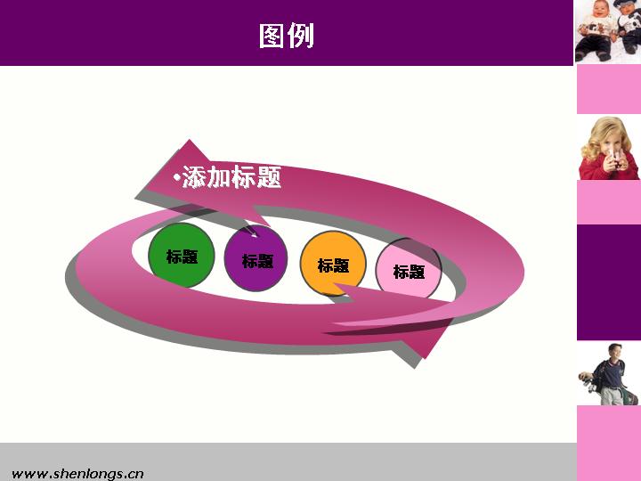 经典PPT表格图形模型034