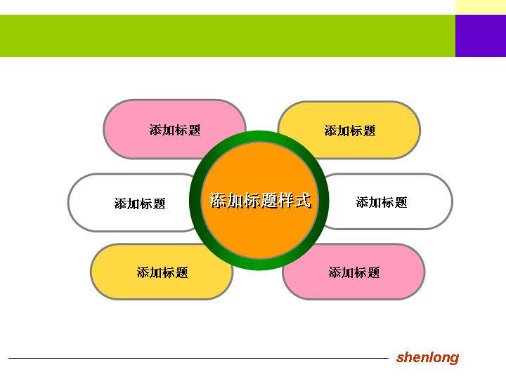 经典PPT表格图形模型056